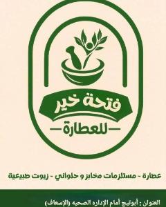 عبدالرحمن رمضان عبدالحفيظ حسين 